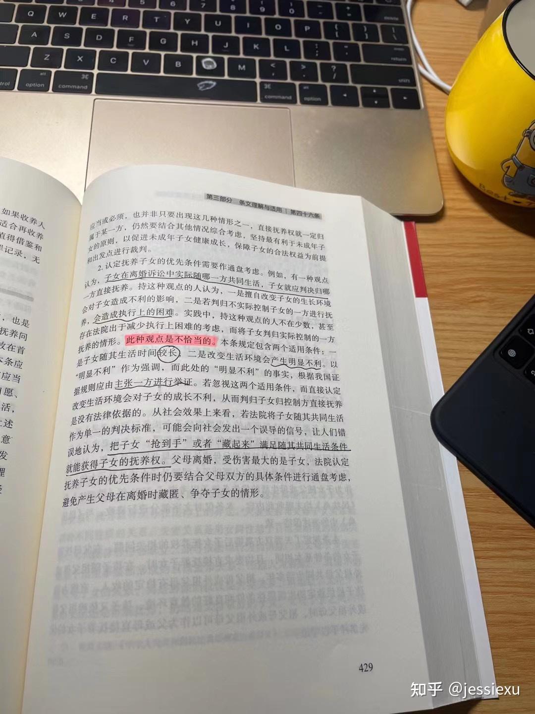 律所研究表示涉及抚养权纠纷,12.68% 的另一方有抢夺藏匿孩子行为,法律角度来看遇到此情况时怎么办?原文图片 1