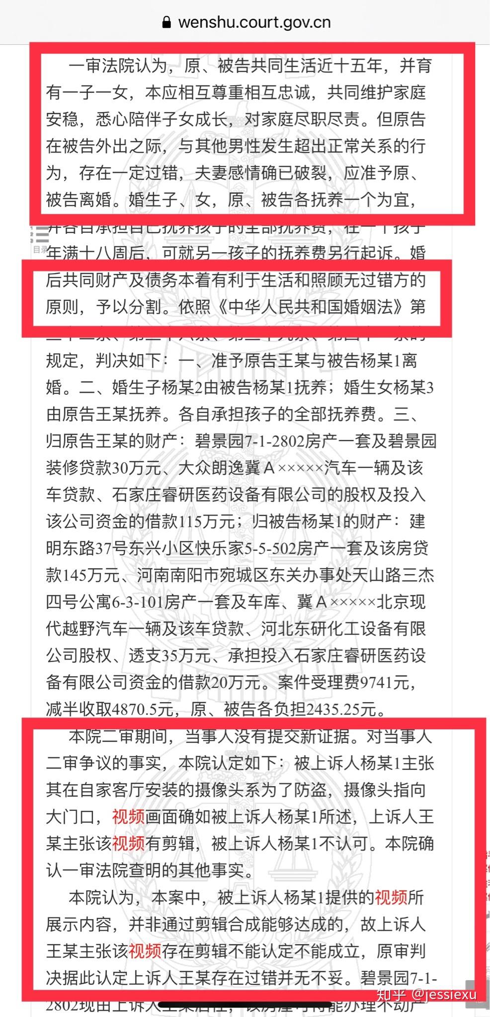 西安女子录下丈夫裸聊音频请求判决离婚被驳回,法院称「录音侵犯了隐私权」,哪些证据才算有效力证据?原文图片 2