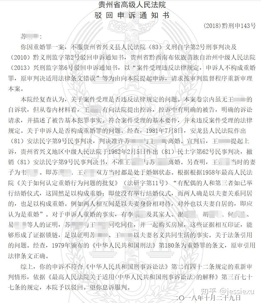 判重婚罪这么容易的吗?只要二人没领证带着孩子同居,没对外宣称夫妻,行为也构成重婚?原文图片 1