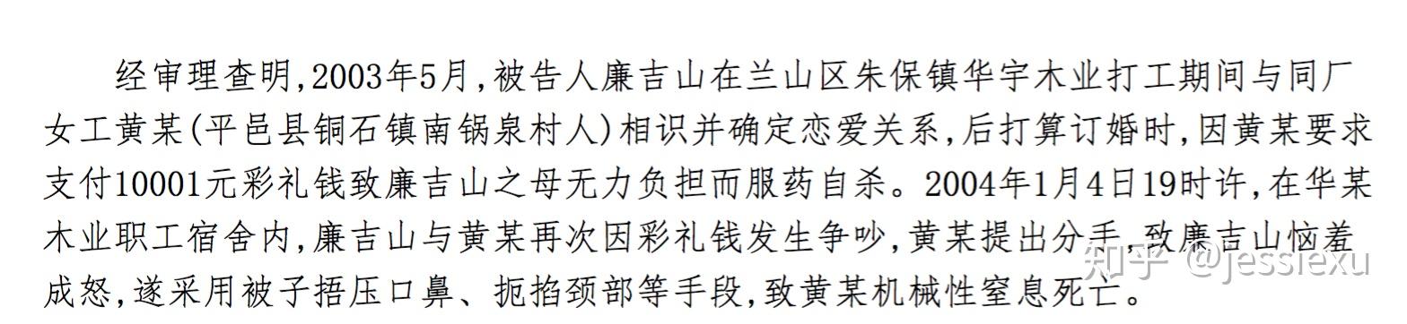 如何看待男子因为 30 万彩礼、150 万的婚房,当街情绪激动暴打女友一事?原文图片 4