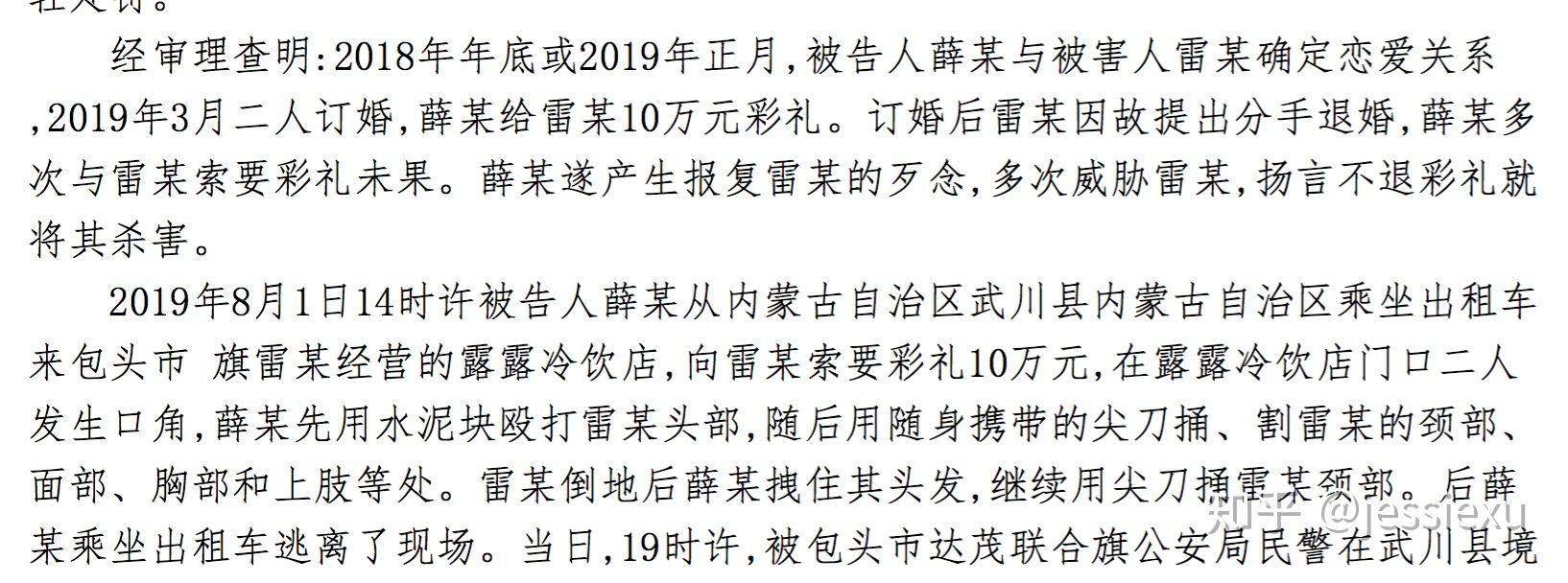 如何看待男子因为 30 万彩礼、150 万的婚房,当街情绪激动暴打女友一事?原文图片 8