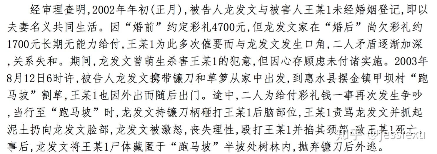 如何看待男子因为 30 万彩礼、150 万的婚房,当街情绪激动暴打女友一事?原文图片 2