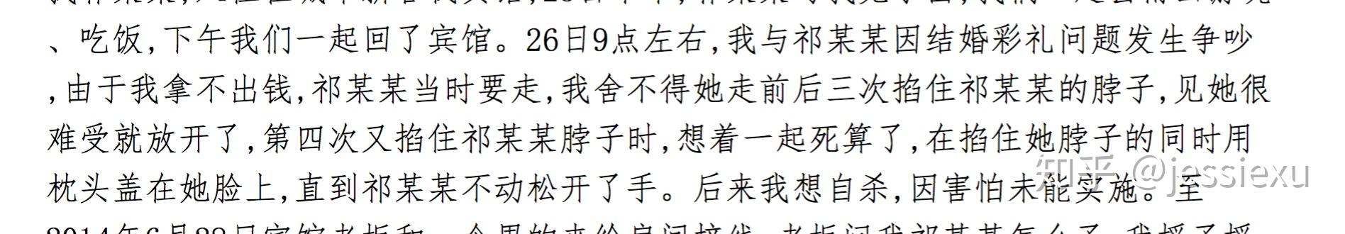 如何看待男子因为 30 万彩礼、150 万的婚房,当街情绪激动暴打女友一事?原文图片 3