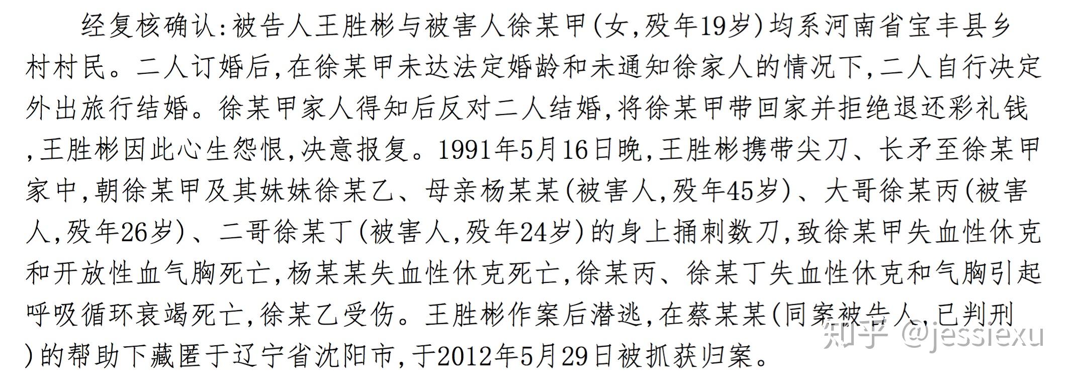 如何看待男子因为 30 万彩礼、150 万的婚房,当街情绪激动暴打女友一事?原文图片 7