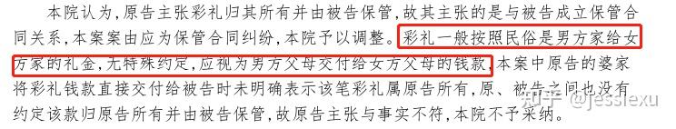 如何看待女儿向母亲讨要 12 万彩礼未果,将母亲告上法庭?有哪些法律依据?原文图片 6