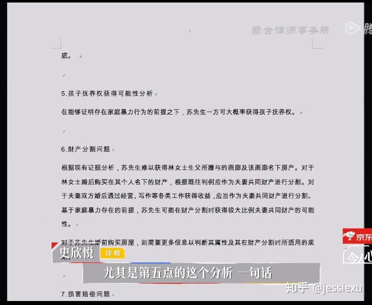 如何评价《令人心动的offer》第二季第一个课题?原文图片 3
