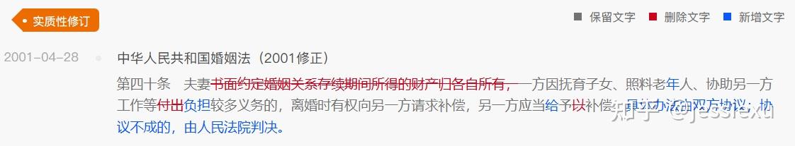 丈夫读博,妻子自称独自带娃7年,离婚获得一半财产后,再索赔9万家务补偿被拒,法院:赔付3万?你怎么看?原文图片 1