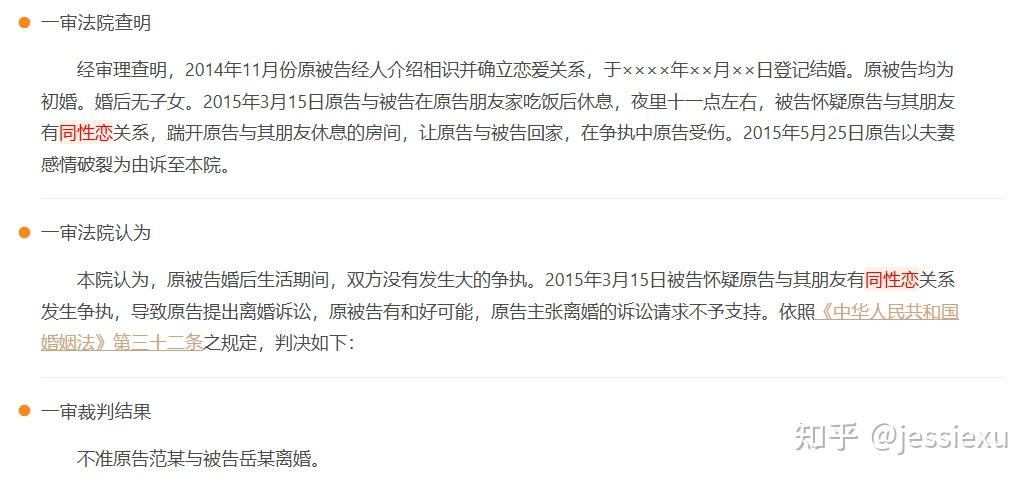 性同意权所引发的困惑:夫妻没有性生活,另一方是否能起诉离婚?原文图片 2