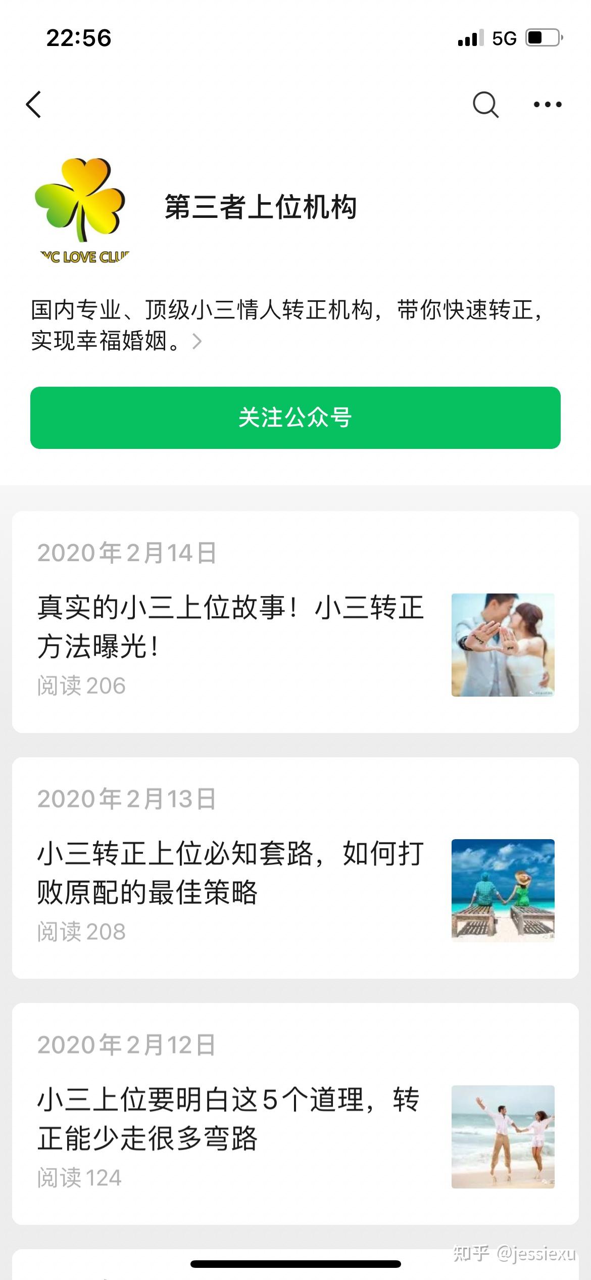 怎么看待小三培训班?原文图片 1