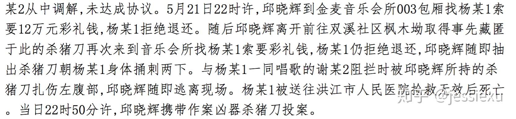 如何看待男子因为 30 万彩礼、150 万的婚房,当街情绪激动暴打女友一事?原文图片 10