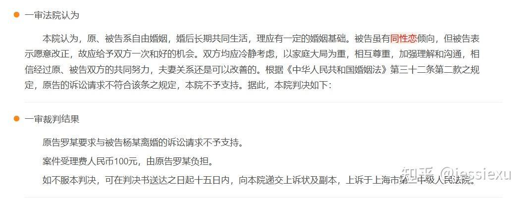 性同意权所引发的困惑:夫妻没有性生活,另一方是否能起诉离婚?原文图片 1