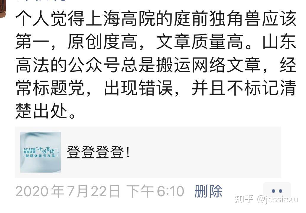 山东高法发文「不能仅以出轨为理由请求离婚」,随后又删除,这一观点是否有法律依据?原文图片 1