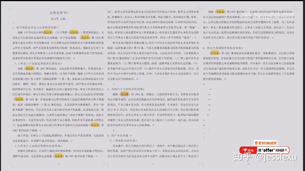 如何评价《令人心动的offer》第二季第一个课题?原文图片 4