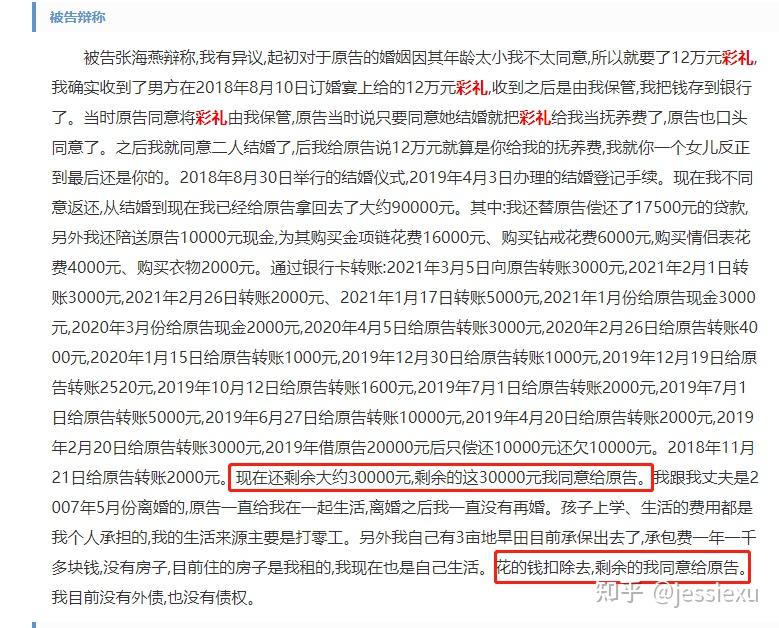 如何看待女儿向母亲讨要 12 万彩礼未果,将母亲告上法庭?有哪些法律依据?原文图片 1