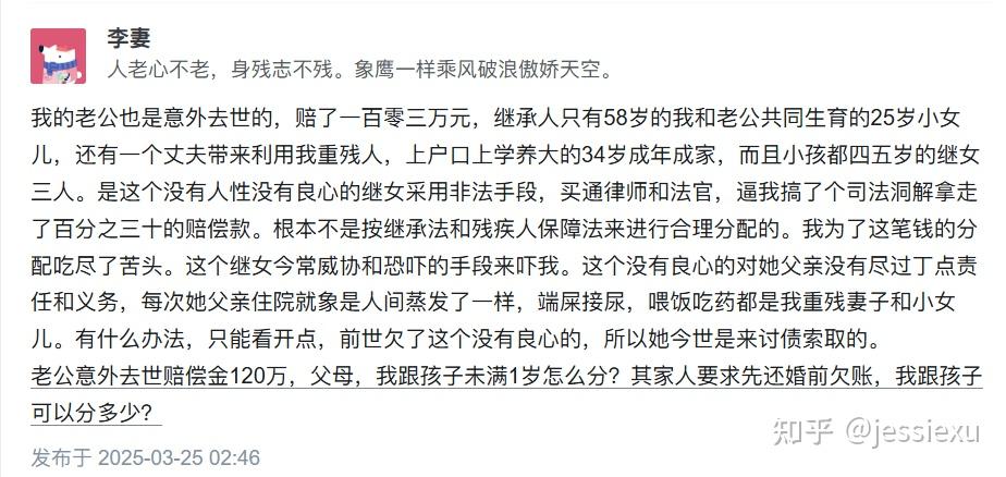 继女严重伤害了我,她写的信能证明我为她做的一切,丈夫死了可以起诉她要她赔偿到参加工作这段时间费用吗?原文图片 1