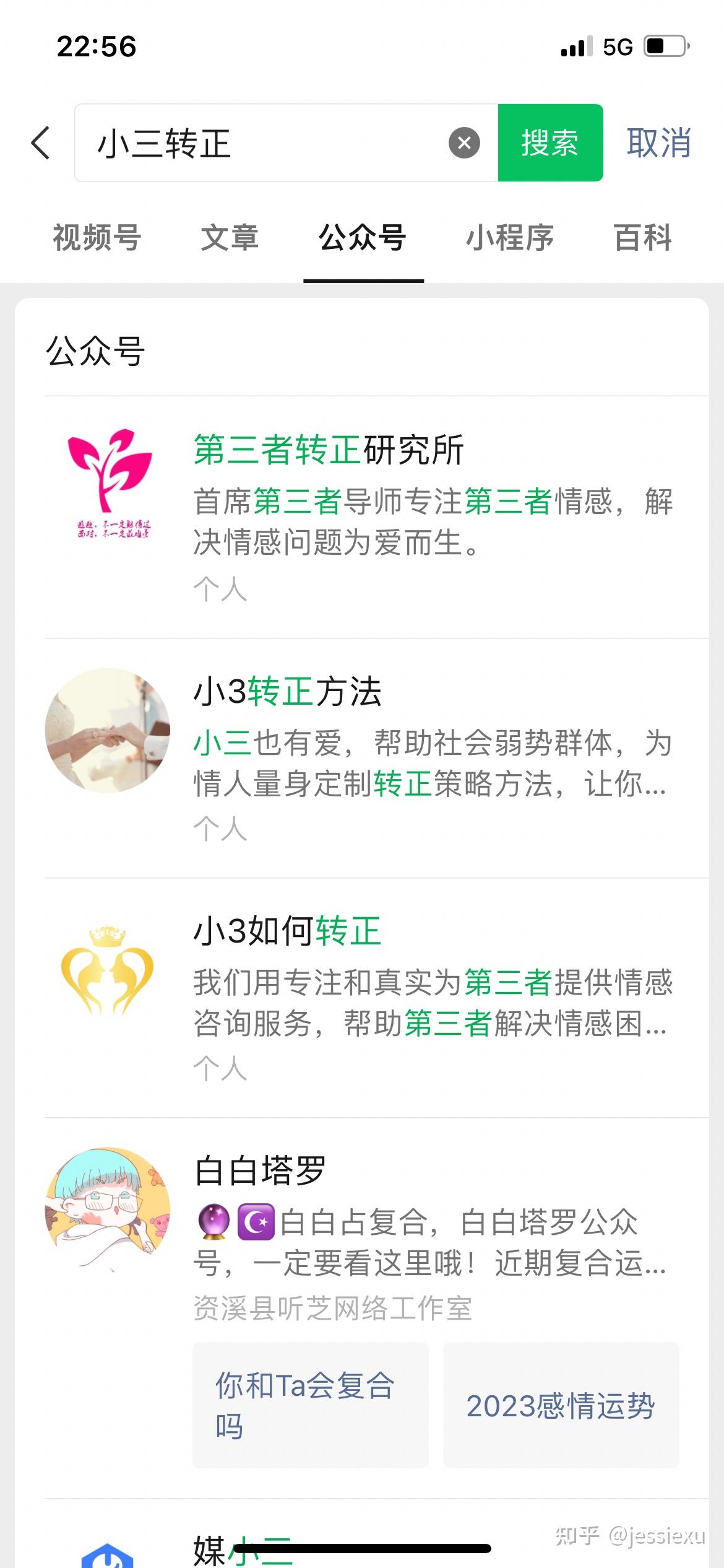 怎么看待小三培训班?原文图片 2