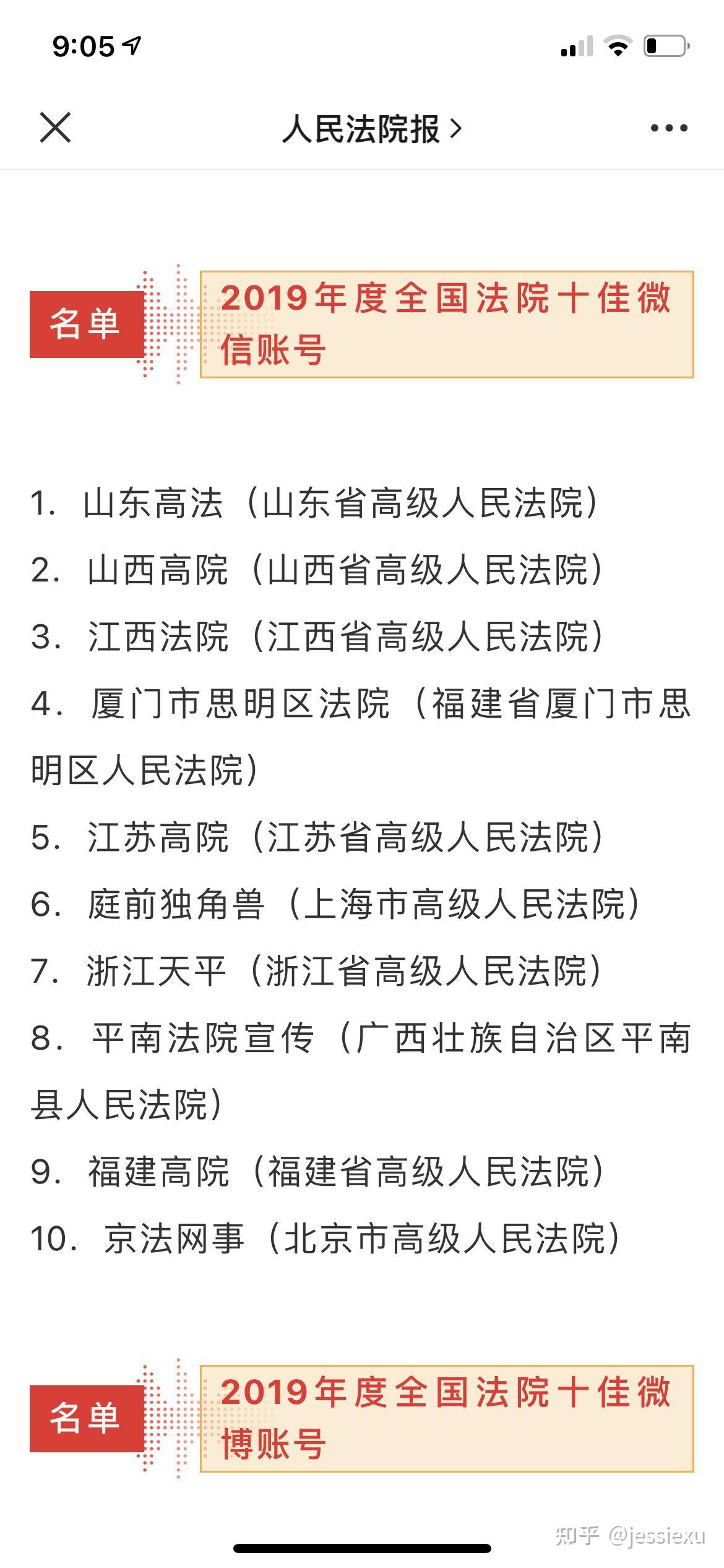 山东高法发文「不能仅以出轨为理由请求离婚」,随后又删除,这一观点是否有法律依据?原文图片 2