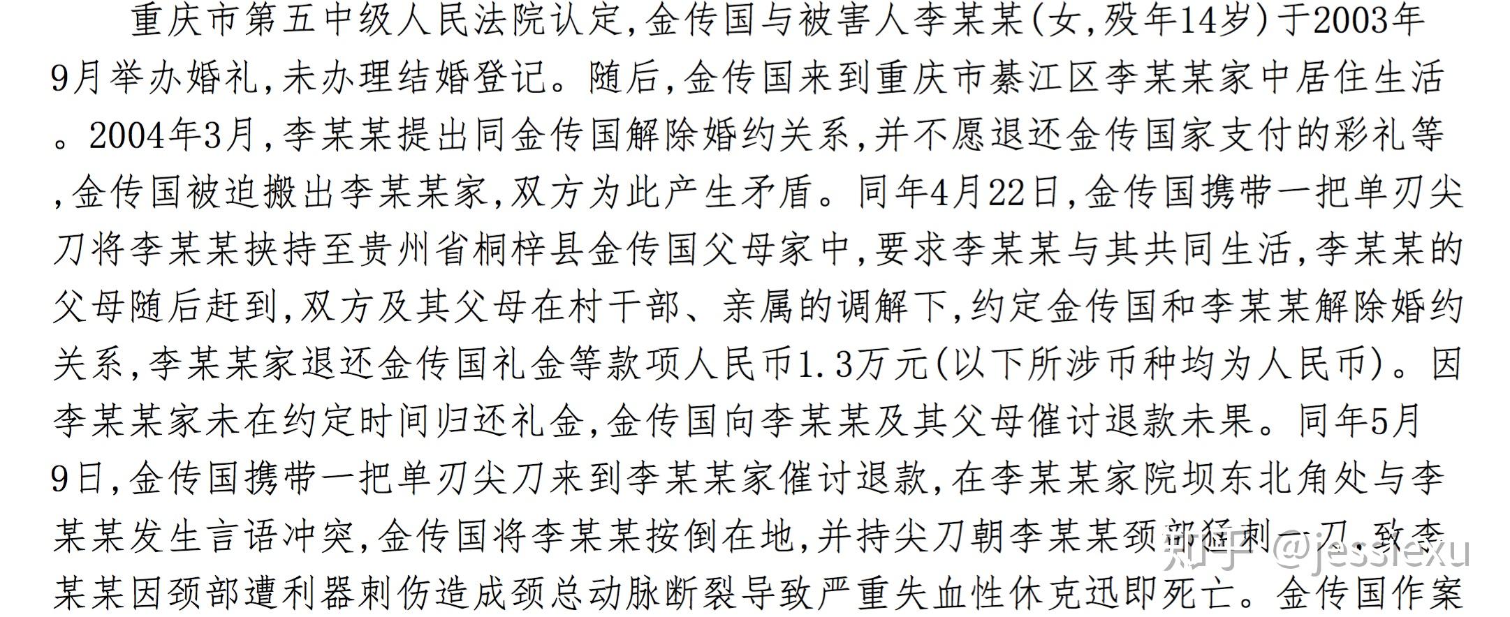 如何看待男子因为 30 万彩礼、150 万的婚房,当街情绪激动暴打女友一事?原文图片 1