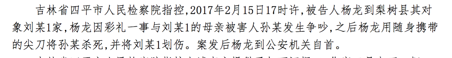 如何看待男子因为 30 万彩礼、150 万的婚房,当街情绪激动暴打女友一事?原文图片 11