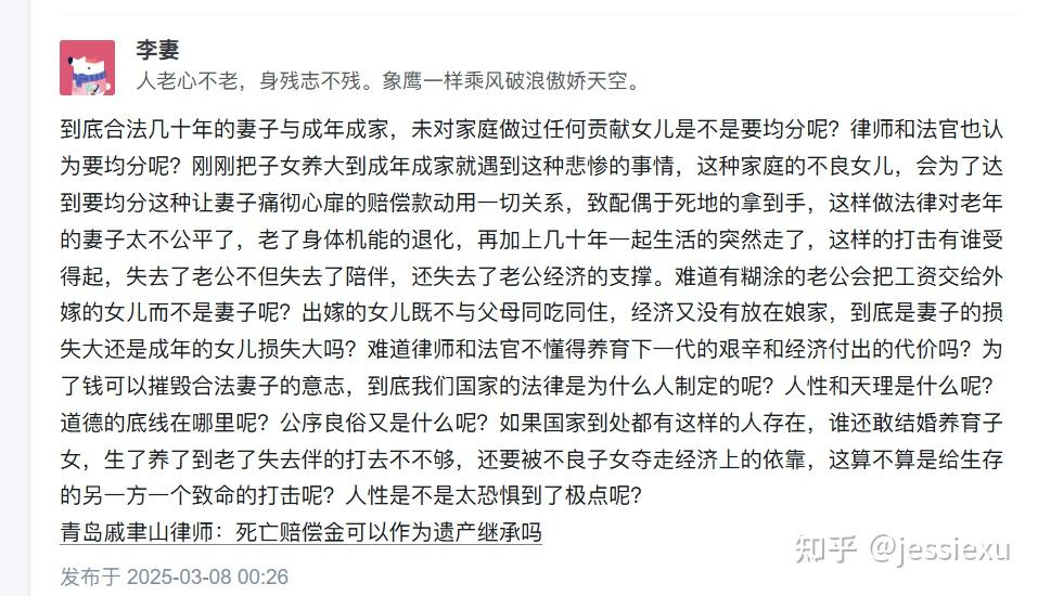 继女严重伤害了我,她写的信能证明我为她做的一切,丈夫死了可以起诉她要她赔偿到参加工作这段时间费用吗?原文图片 2